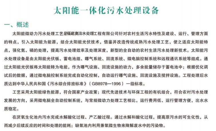 太陽能汙草莓视频污免费